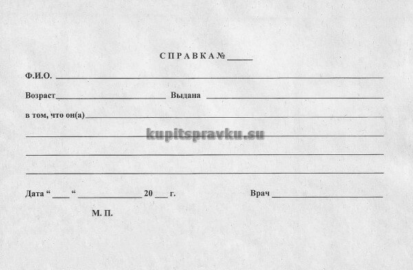 Купить справку от стоматолога